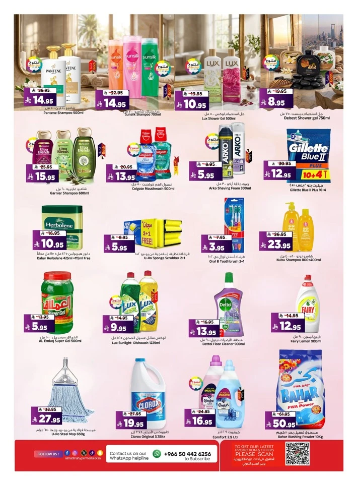 Al Madina Pre Eid Bazaar Offer