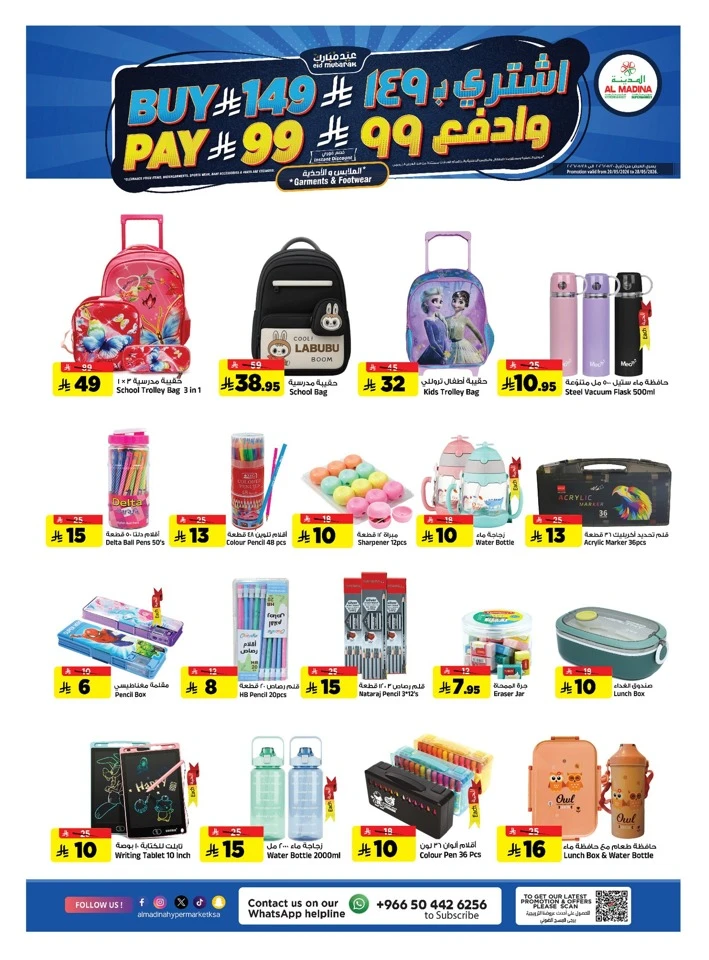Al Madina Pre Eid Bazaar Offer