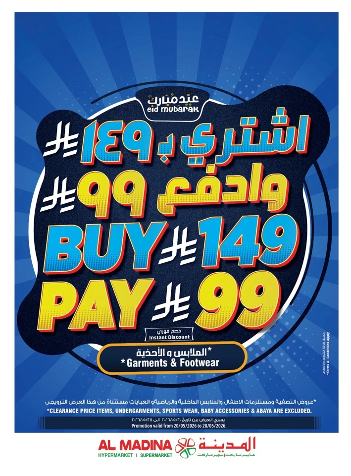 Al Madina Pre Eid Bazaar Offer