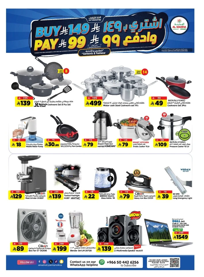 Al Madina Pre Eid Bazaar Offer
