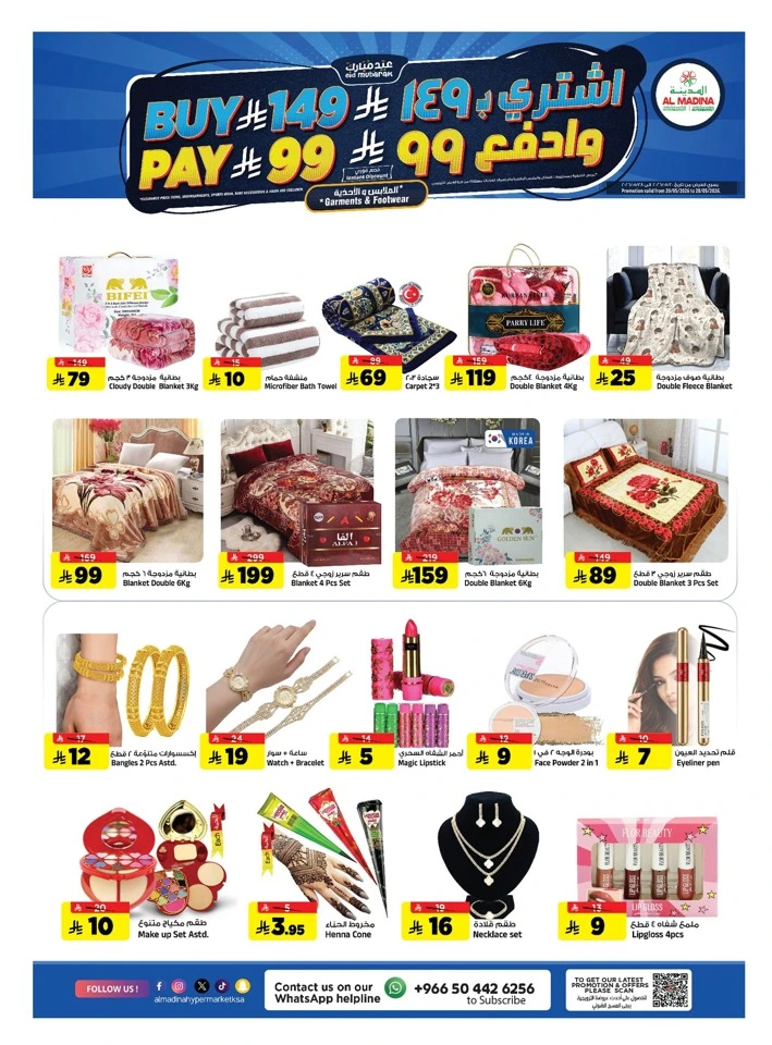 Al Madina Pre Eid Bazaar Offer
