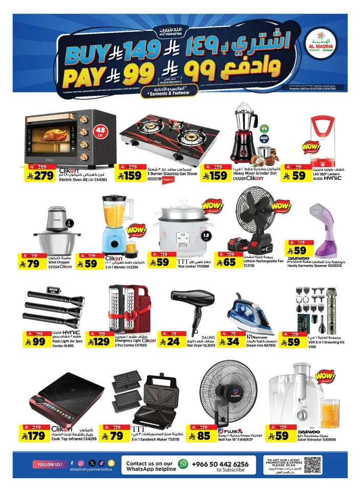 Al Madina Pre Eid Bazaar Offer