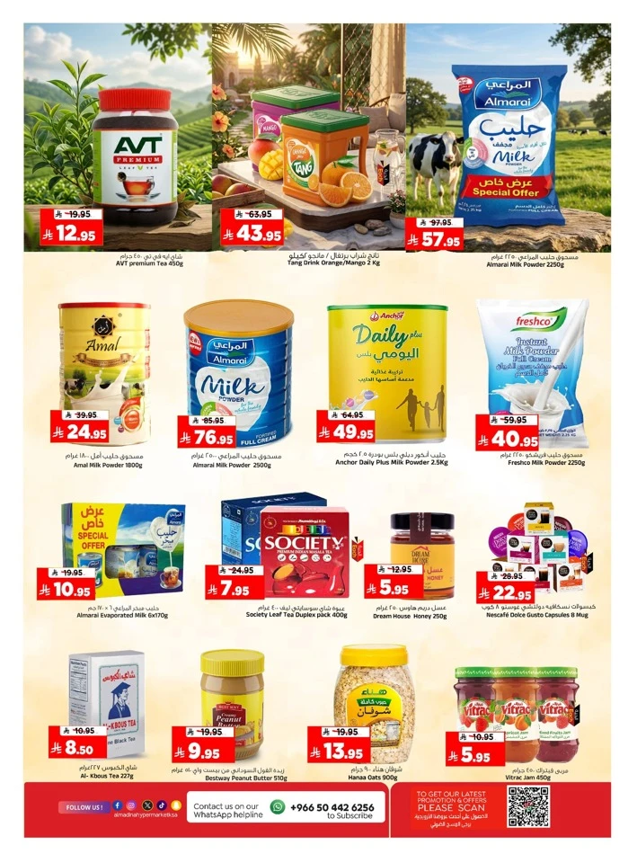 Al Madina Pre Eid Bazaar Offer