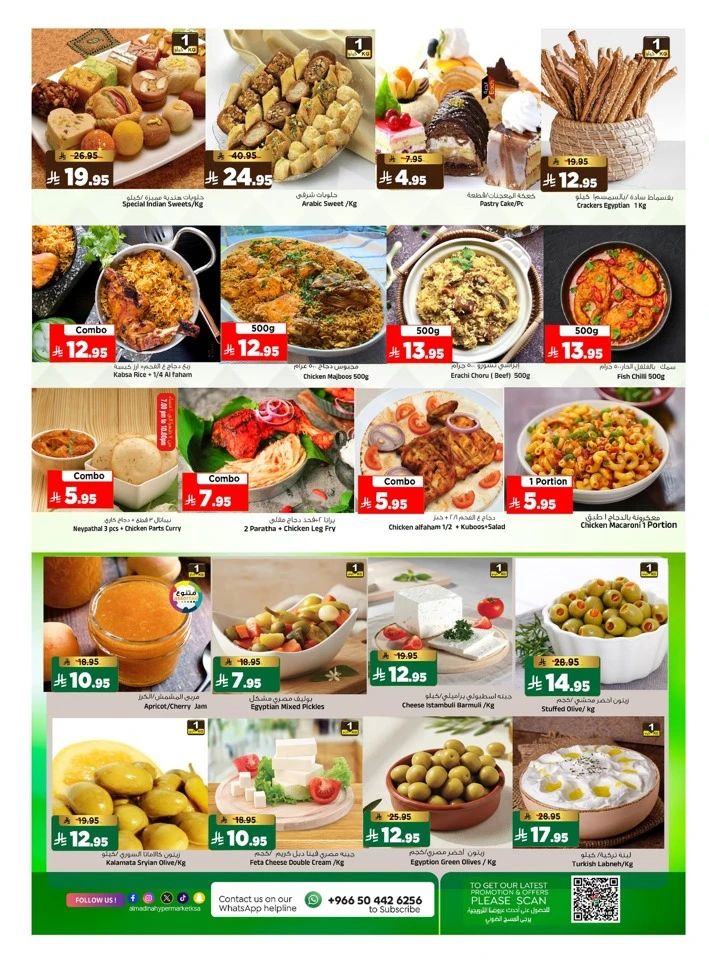Al Madina Pre Eid Bazaar Offer