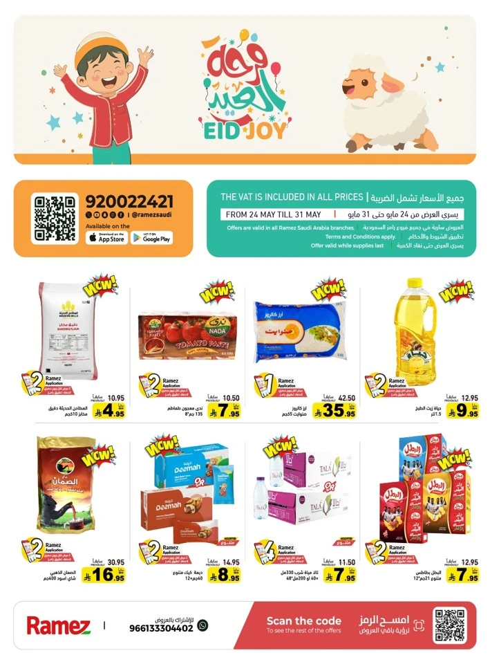 Ramez Eid Joy Offer