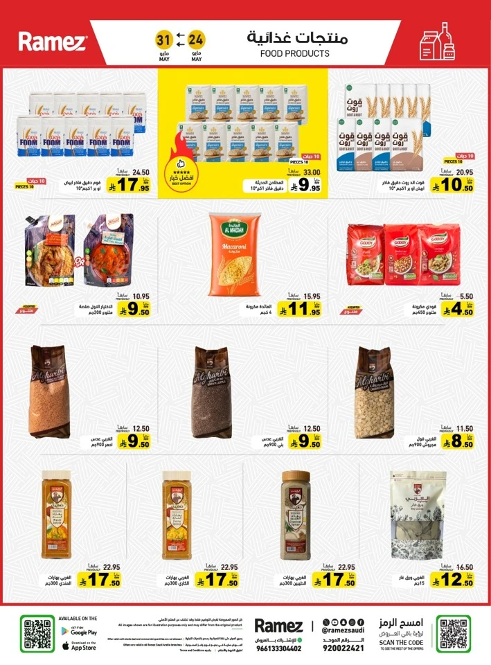  Ramez Eid Joy Offer