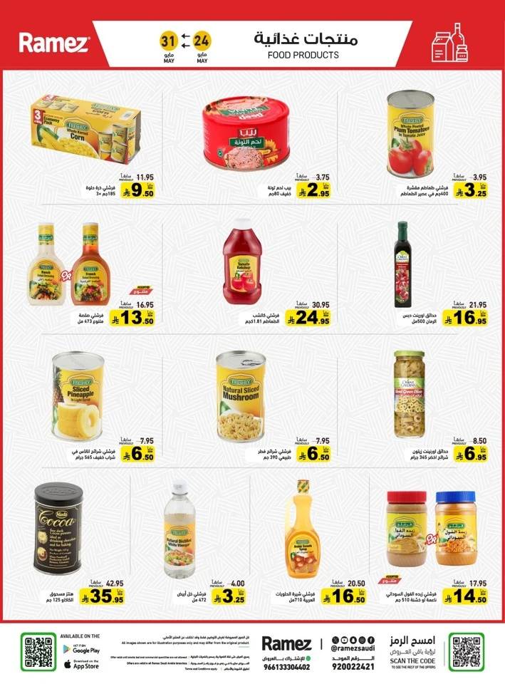  Ramez Eid Joy Offer