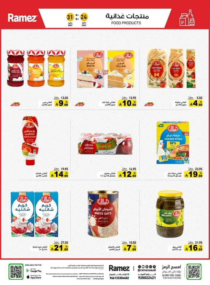  Ramez Eid Joy Offer