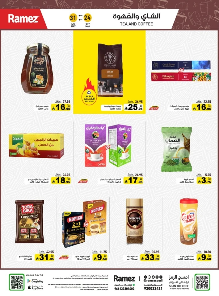  Ramez Eid Joy Offer