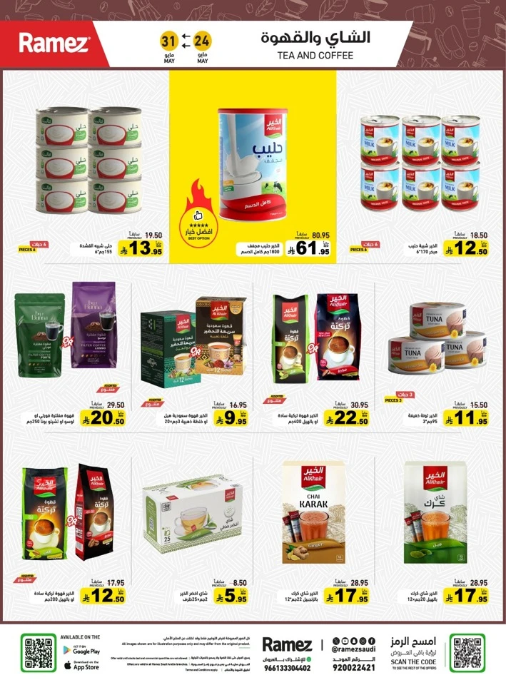  Ramez Eid Joy Offer