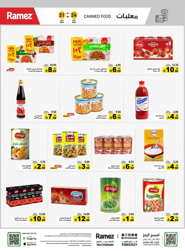  Ramez Eid Joy Offer