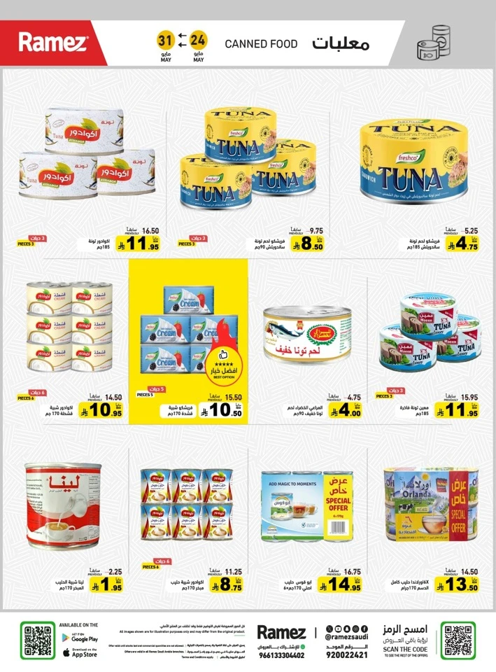  Ramez Eid Joy Offer
