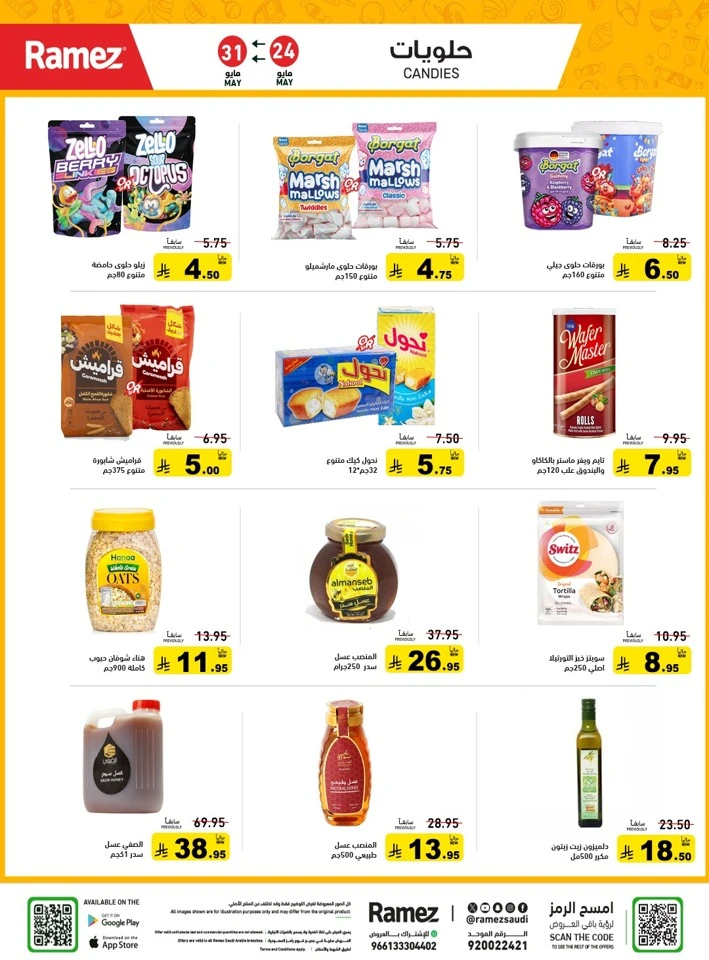  Ramez Eid Joy Offer