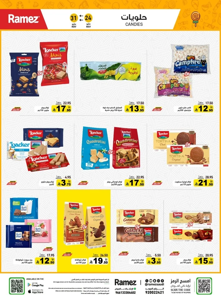  Ramez Eid Joy Offer