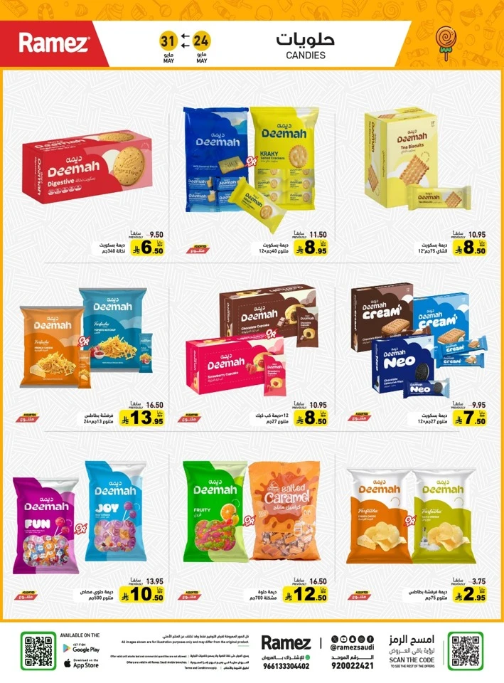  Ramez Eid Joy Offer
