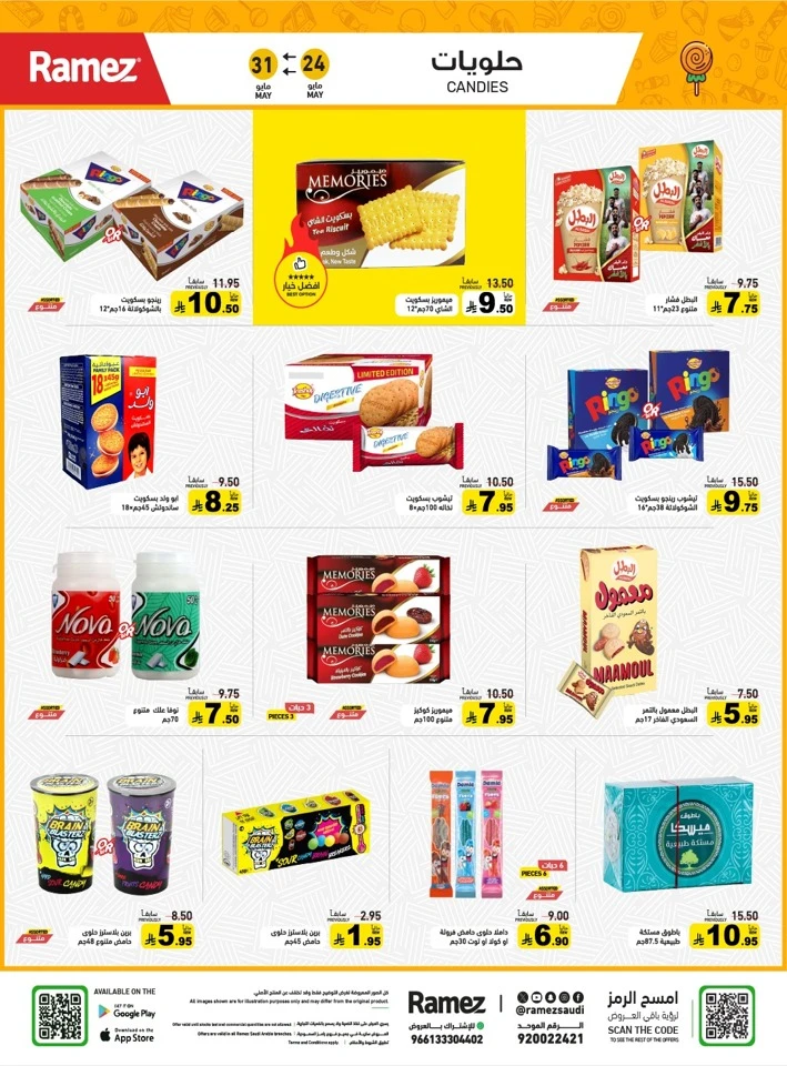  Ramez Eid Joy Offer
