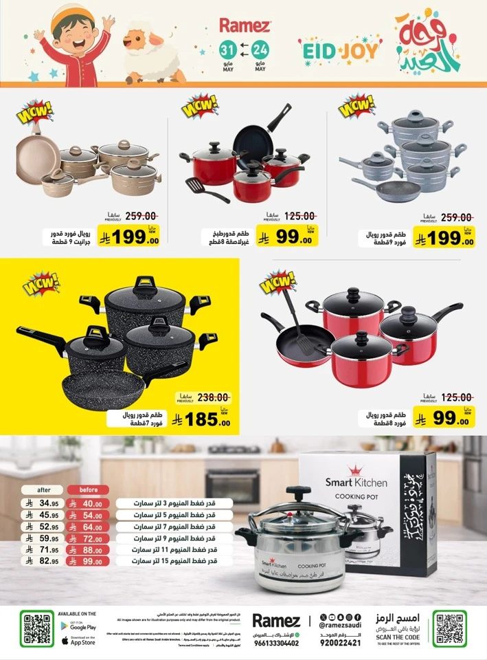  Ramez Eid Joy Offer