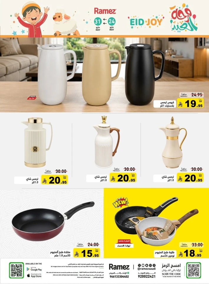  Ramez Eid Joy Offer
