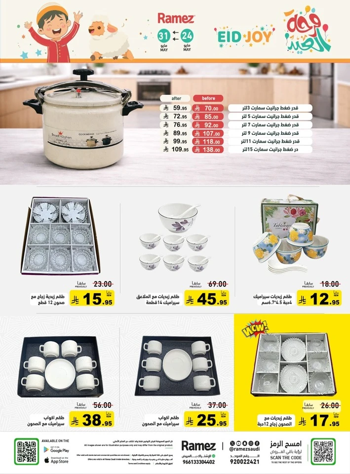  Ramez Eid Joy Offer