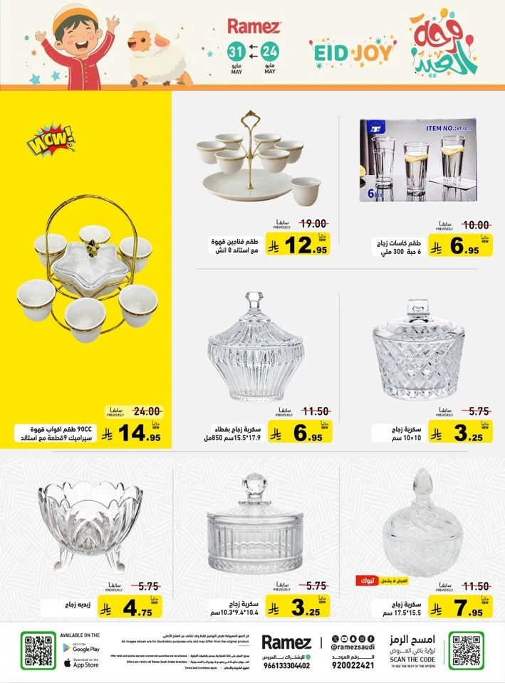  Ramez Eid Joy Offer