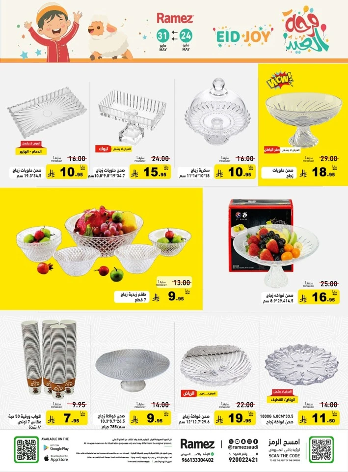  Ramez Eid Joy Offer