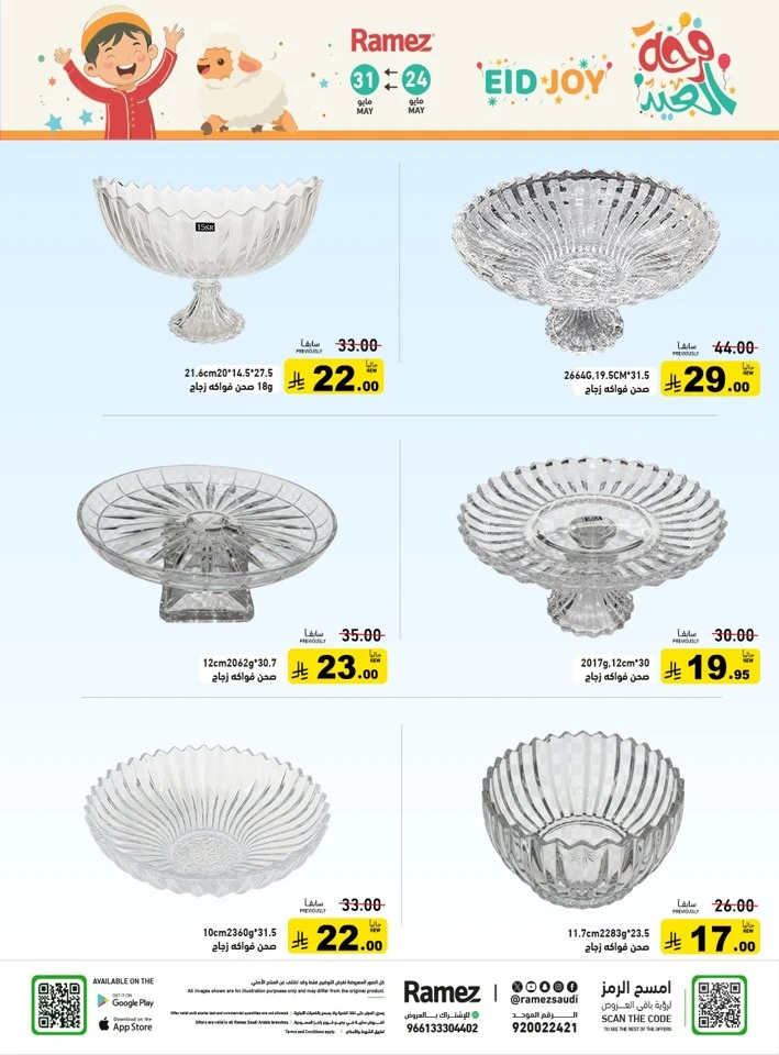  Ramez Eid Joy Offer