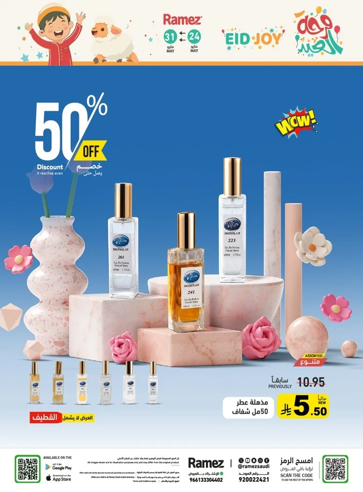  Ramez Eid Joy Offer
