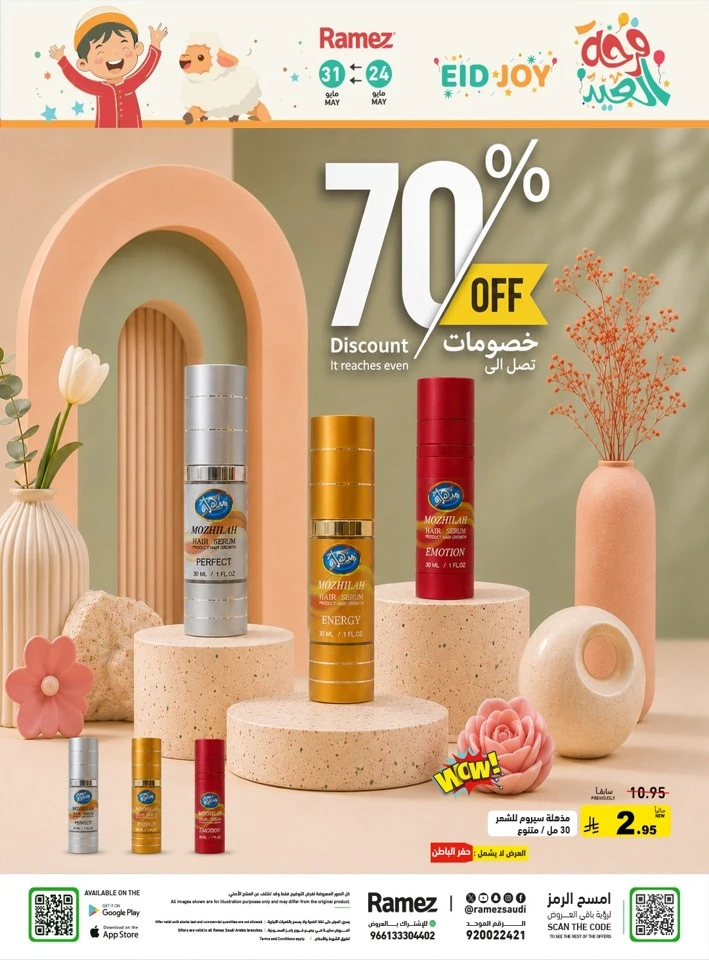  Ramez Eid Joy Offer