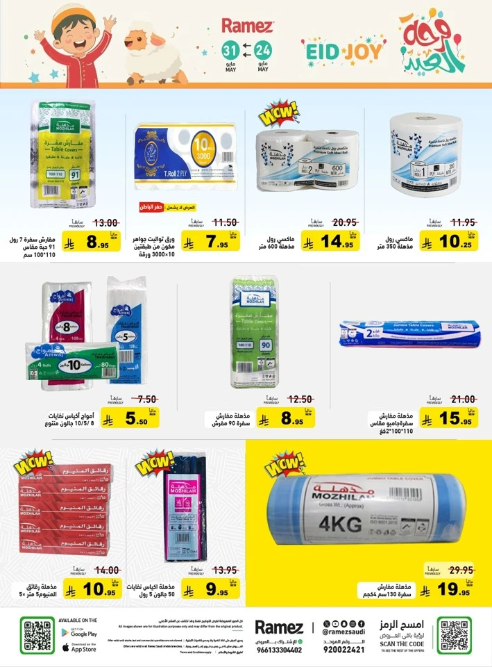  Ramez Eid Joy Offer