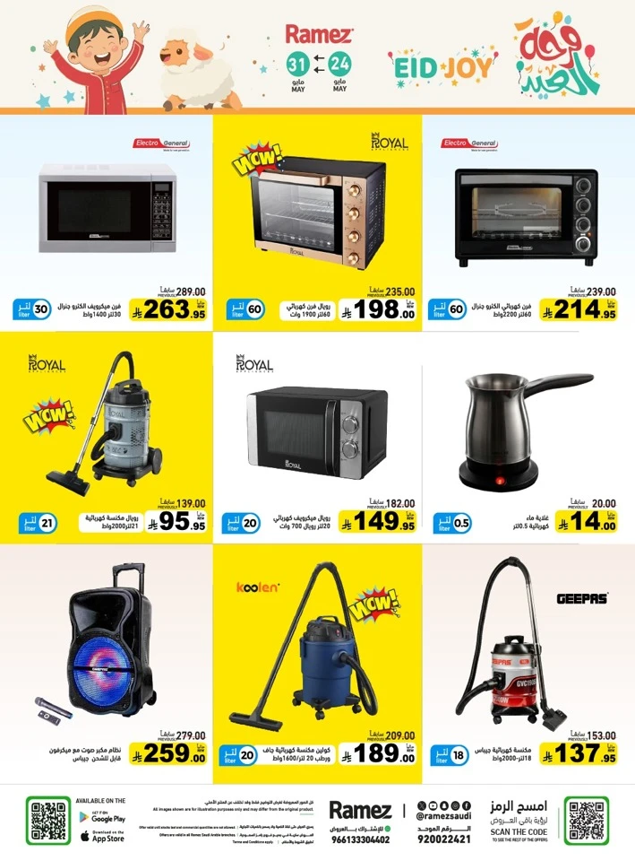  Ramez Eid Joy Offer