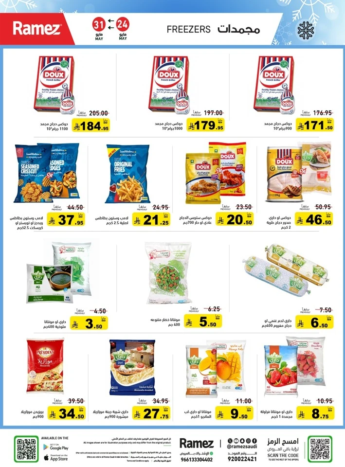  Ramez Eid Joy Offer
