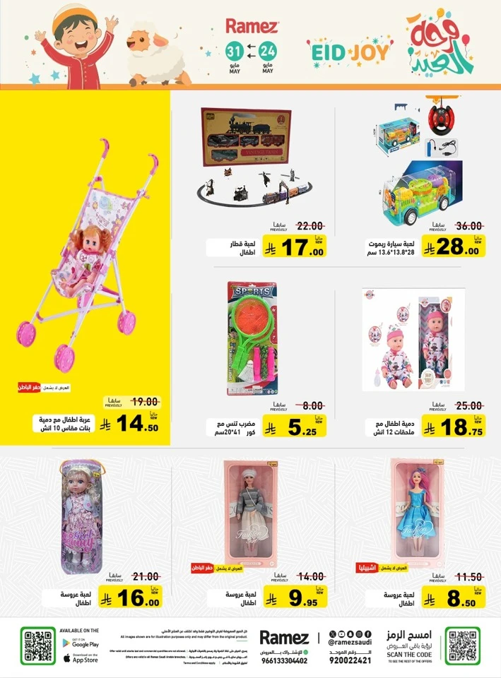  Ramez Eid Joy Offer