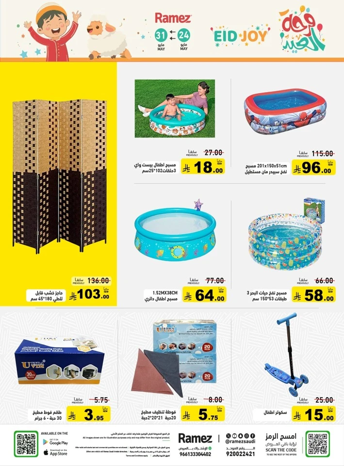  Ramez Eid Joy Offer