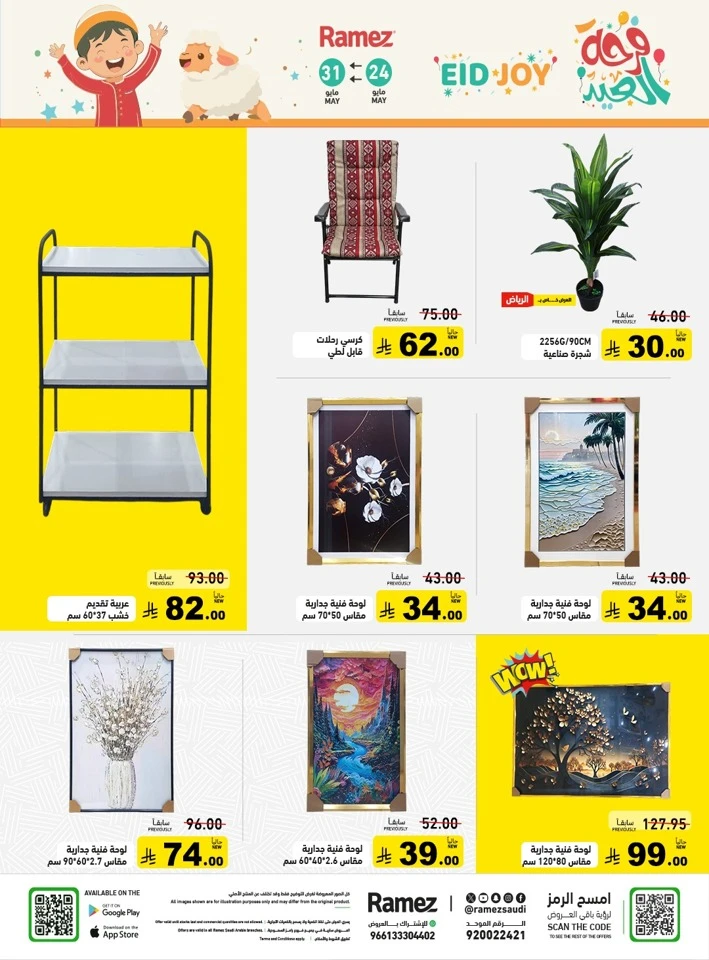  Ramez Eid Joy Offer