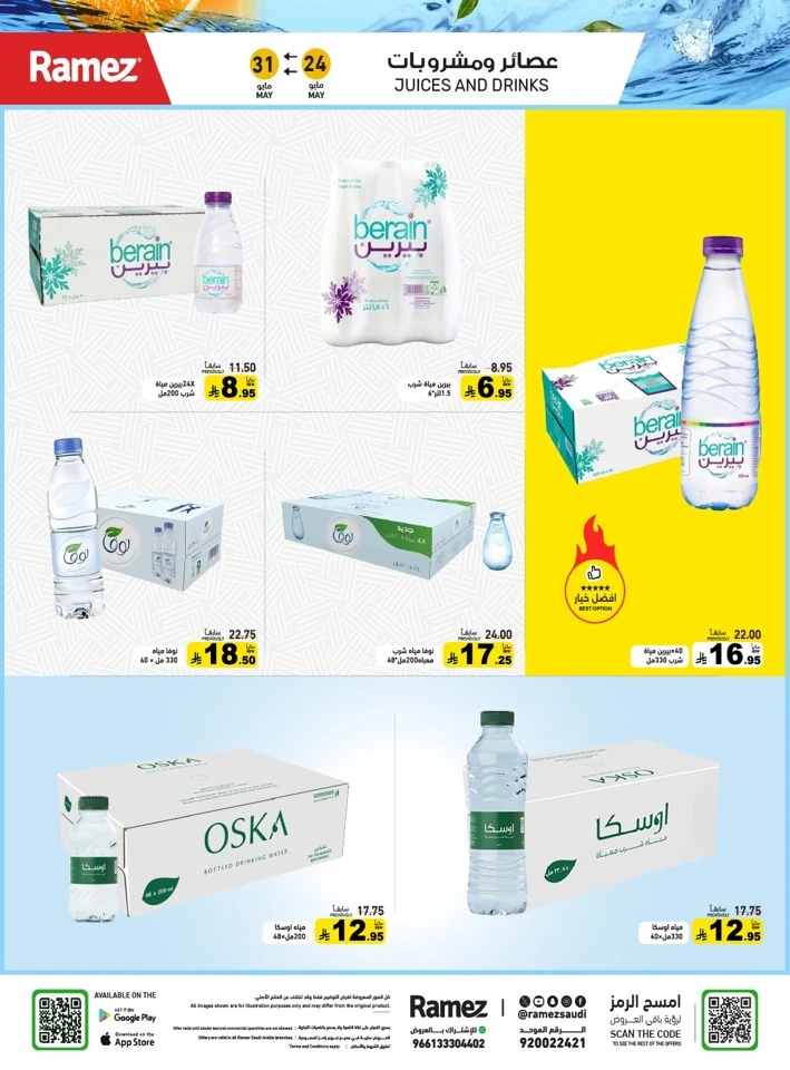  Ramez Eid Joy Offer