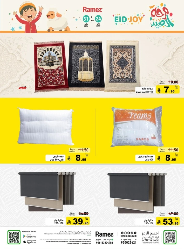  Ramez Eid Joy Offer