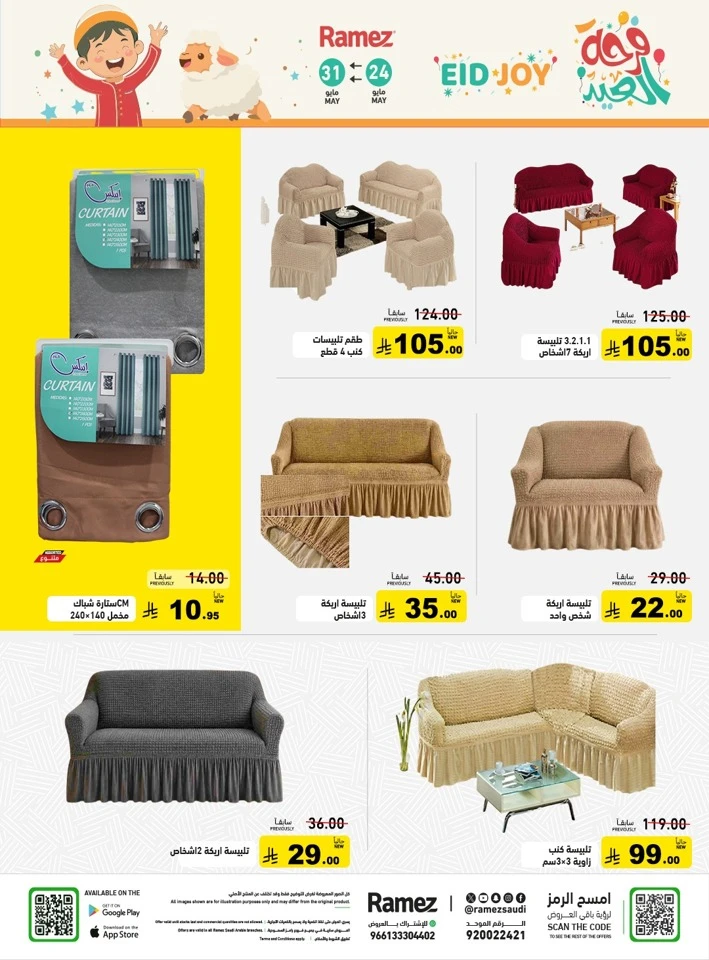  Ramez Eid Joy Offer