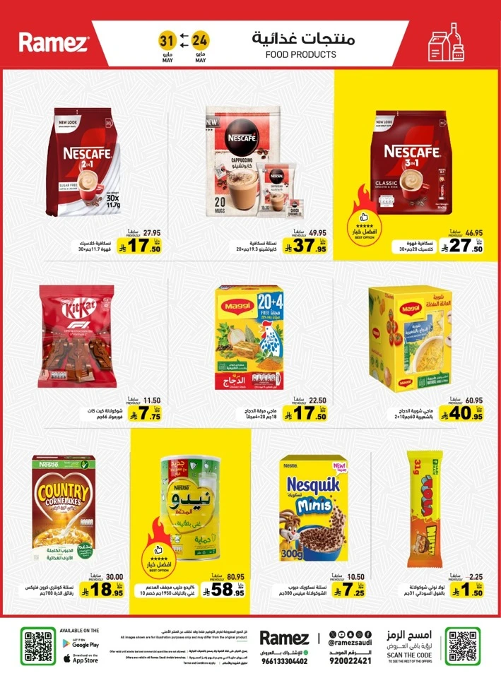  Ramez Eid Joy Offer