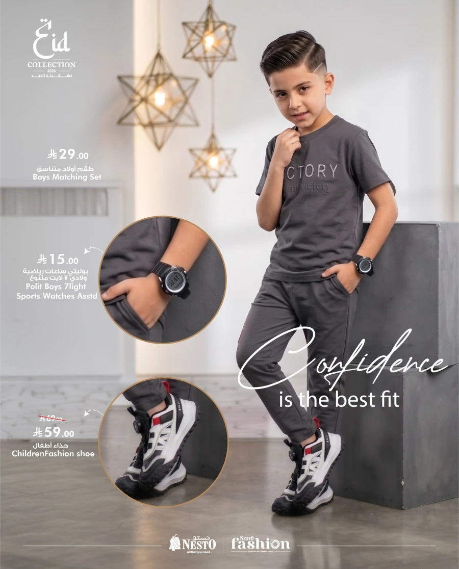 Nesto Eid Fashion Offer 