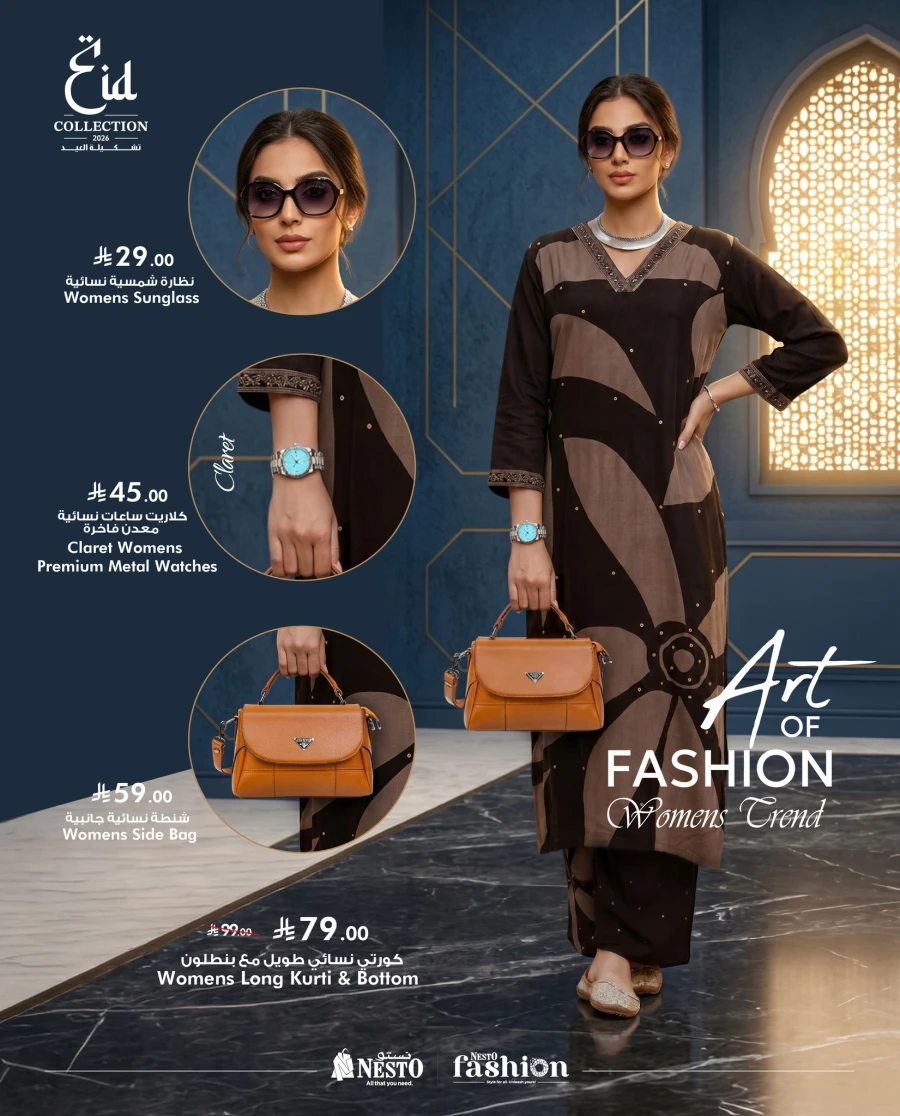 Nesto Eid Fashion Offer 