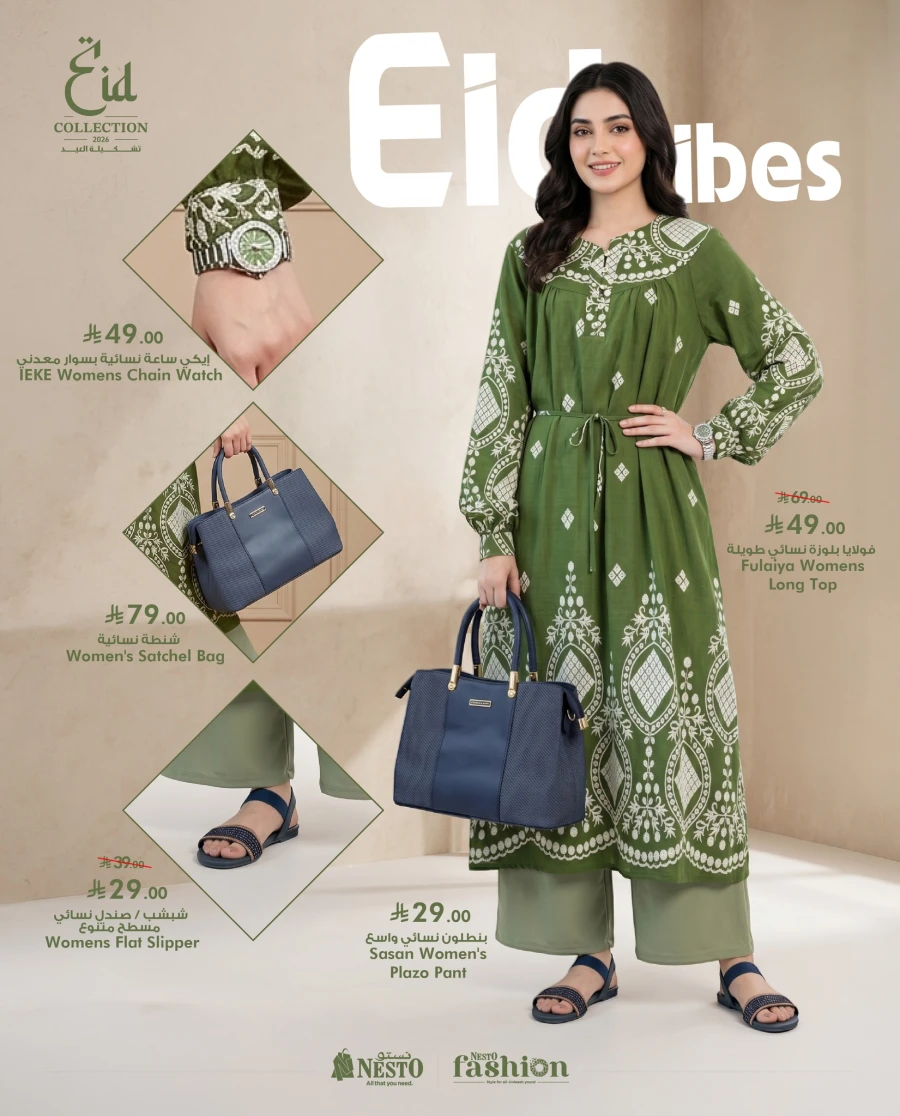 Nesto Eid Fashion Offer 