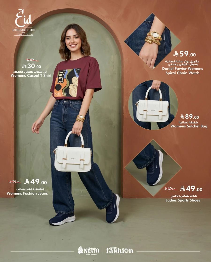 Nesto Eid Fashion Offer 