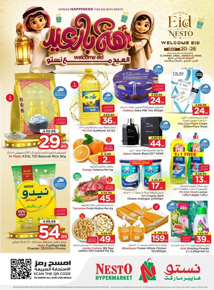 Nesto Dammam Welcome Eid Offer