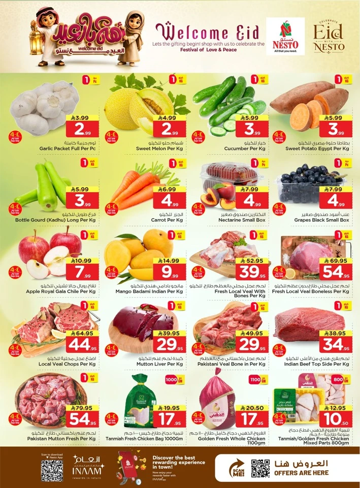 Nesto Dammam Welcome Eid Offer