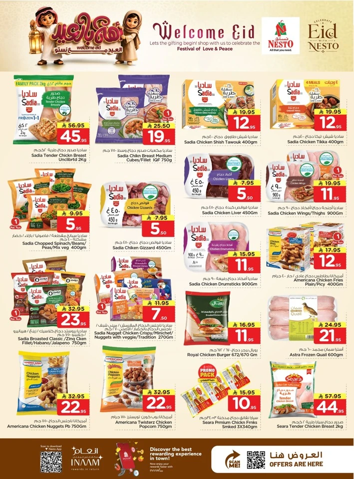 Nesto Dammam Welcome Eid Offer