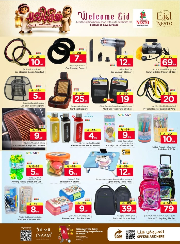 Nesto Dammam Welcome Eid Offer