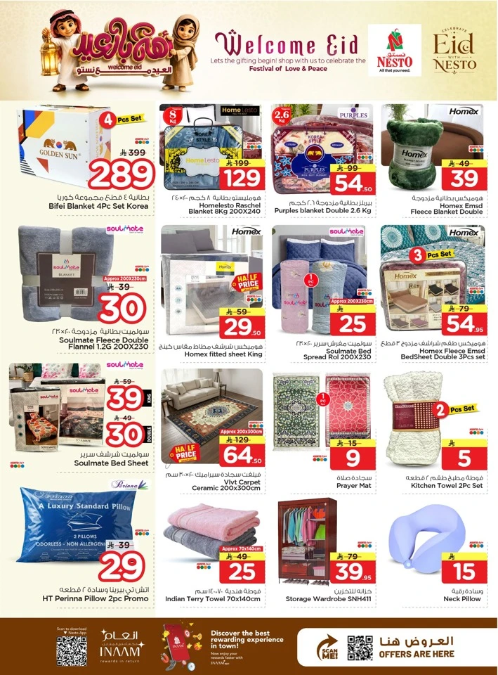 Nesto Dammam Welcome Eid Offer