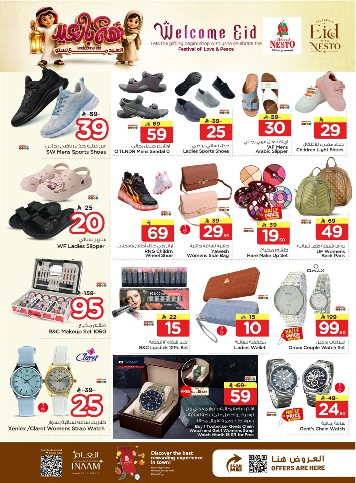 Nesto Dammam Welcome Eid Offer