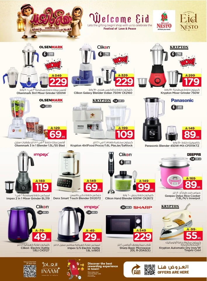 Nesto Dammam Welcome Eid Offer