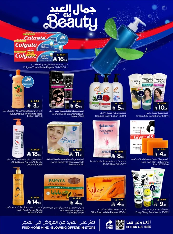 Nesto Dammam Welcome Eid Offer